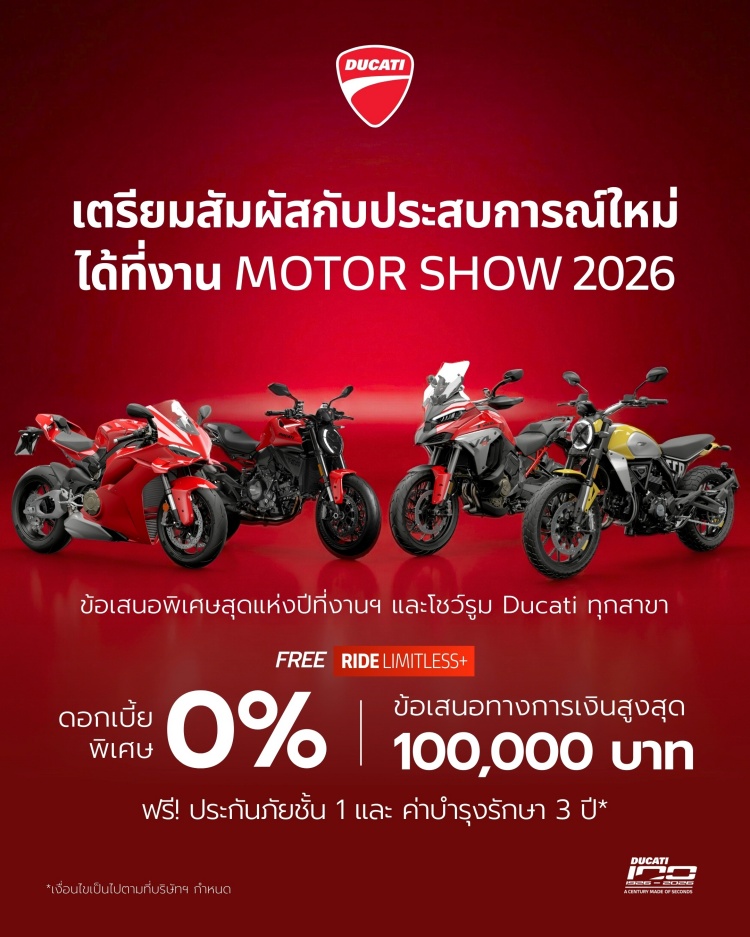 batch_01-Main-KV Ducati ฉลอง 100 ปี ยกทัพครบทุก Model Range เปิดตัว New Monster+ พร้อมแคมเปญ “Limitless Ride” ใน BIMS 2026