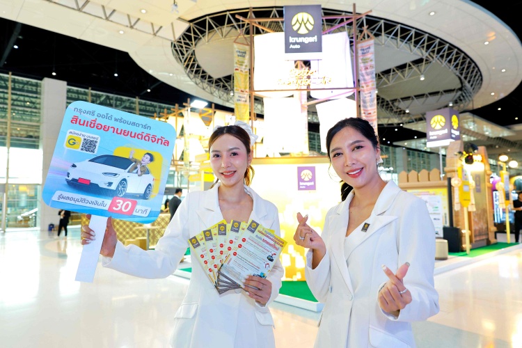 batch_03-Krungsri-Auto-Motor-Show-Promotion กรุงศรี ออโต้ ส่งโปรรับ BIMS 2026  ชูนวัตกรรม “กรุงศรี ออโต้ พร้อมสตาร์ท” อนุมัติวงเงินไวใน 30 นาที