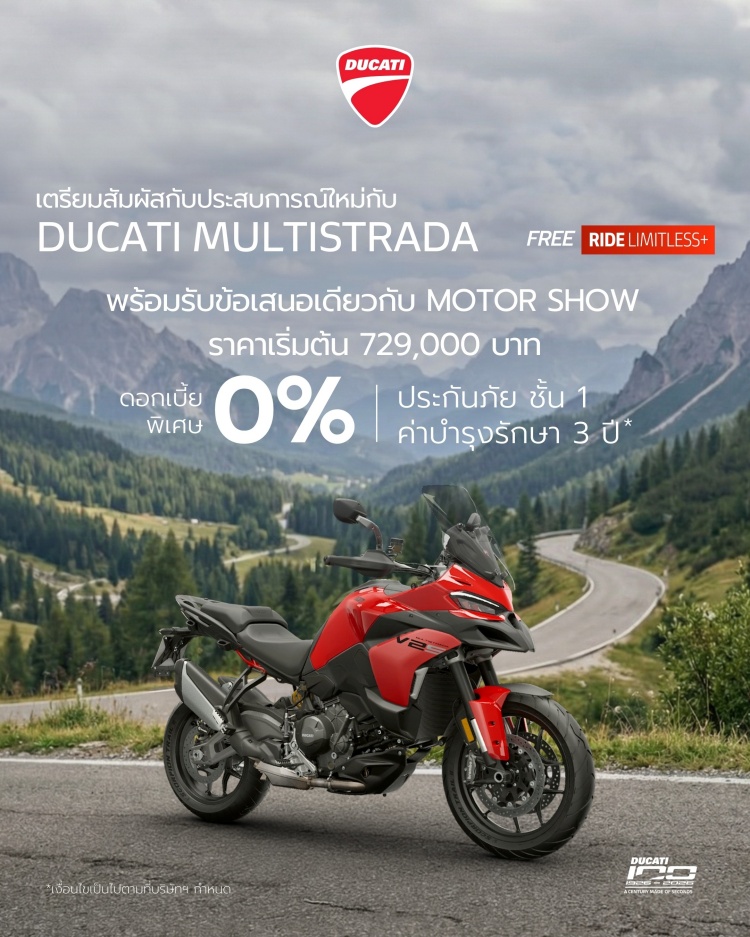 batch_04-Multistrada Ducati ฉลอง 100 ปี ยกทัพครบทุก Model Range เปิดตัว New Monster+ พร้อมแคมเปญ “Limitless Ride” ใน BIMS 2026