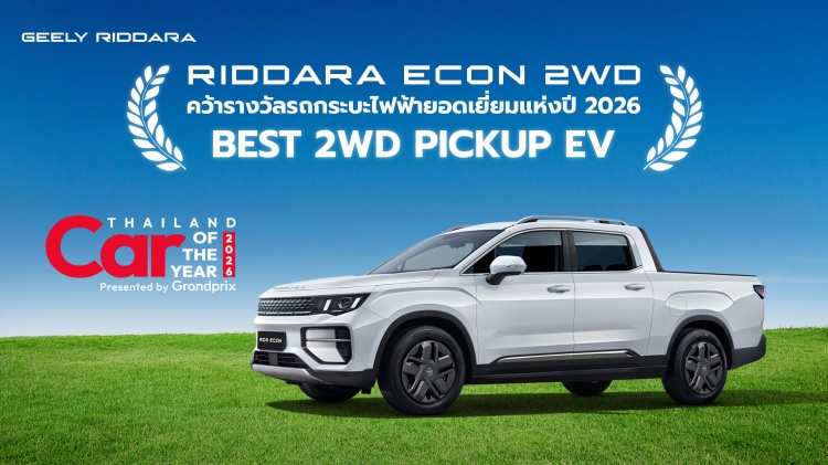 batch_20260309-142703 RIDDARA ECON 2WD คว้ารางวัล “Best 2WD Pickup EV” ในงาน CAR OF THE YEAR 2026