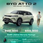 batch_Campaign_2-150x150 BYD เปิดตัวรถยนต์ใหม่ถึง 4 รุ่นพร้อมกันในงาน BIMS 2026 ครอบคลุมทั้ง EV และ PHEV เป็นครั้งแรกในประเทศไทย