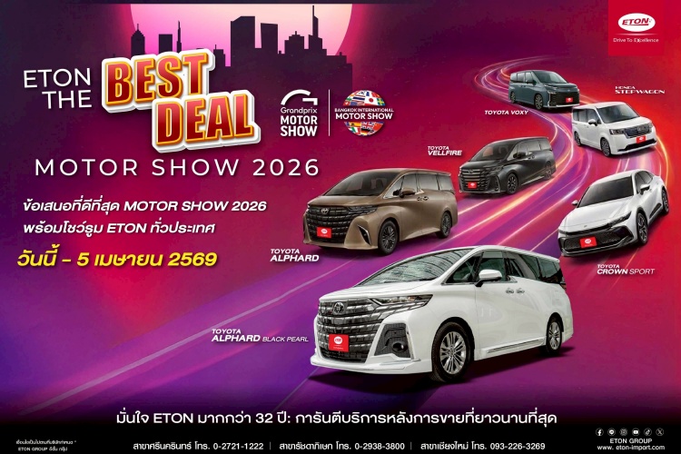 batch_ETON-THE-BEST-DEAL-MOTOR-SHOW-2026 ETON GROUP ขนขบวนรถ MPV นำเข้าสุดหรู อัดแคมเปญแน่นลุยงาน BIMS 2026