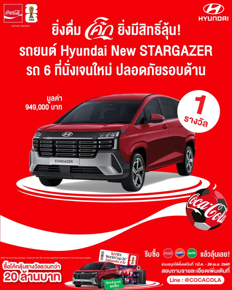 batch_FIFA-World-Cup-2026™ Hyundai พาพลังแห่งฟุตบอลสู่โลกยานยนต์ในงาน Motor Show 2026