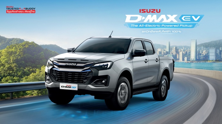 batch_Isuzu-D-Max-EV-16_9 Isuzu เผย All-New DMAX EV เตรียมให้แฟน ๆ ชาวไทยได้สัมผัสใกล้ชิดในงาน Motor Show 2026