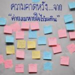 batch_Lom-07-150x150 เปิดค่ายลมหายใจไร้มลทิน ประจำปี 2569 เดินหน้าขยายเครือข่าย สร้างความซื่อสัตย์สุจริต