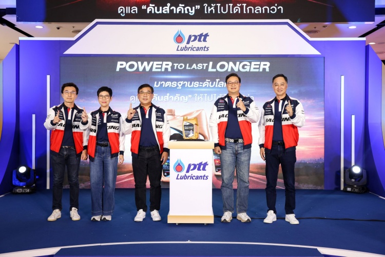 batch_LubricantsPR27 PTT Lubricants เปิดตัวน้ำมันหล่อลื่นสูตรใหม่ ยกระดับนวัตกรรมหล่อลื่นไทยสู่มาตรฐานพรีเมียมระดับโลก