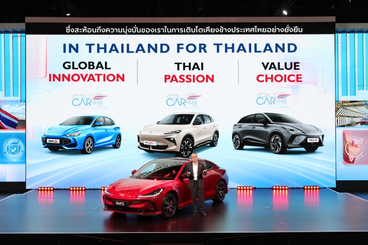 batch_MG-Motor-Show-2026-3 All-New MG IM5 เปิดราคาพรีเมี่ยมซีดาน EV พร้อมข้อเสนอเด็ดในงาน BIMS 2026