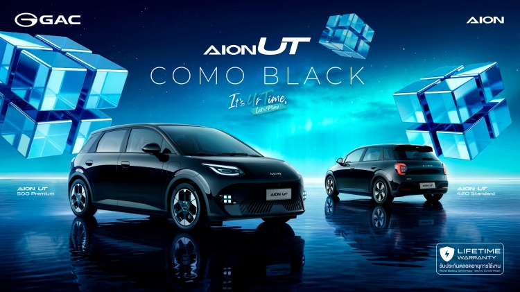 batch_Poster-GAC-AION-UT-Como-Black GAC รุกหนัก BIMS 2026 เปิดตัว AION V 500 Premium พร้อมยกระดับบริการหลังการขายเต็มรูปแบบ