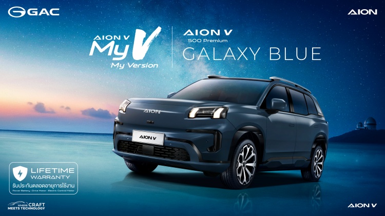 batch_Poster-GAC-AION-V-500-Premium GAC รุกหนัก BIMS 2026 เปิดตัว AION V 500 Premium พร้อมยกระดับบริการหลังการขายเต็มรูปแบบ