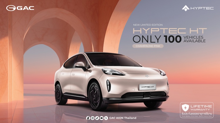 batch_Poster-GAC-HYPTEC-HT-Champagne-Pink GAC รุกหนัก BIMS 2026 เปิดตัว AION V 500 Premium พร้อมยกระดับบริการหลังการขายเต็มรูปแบบ