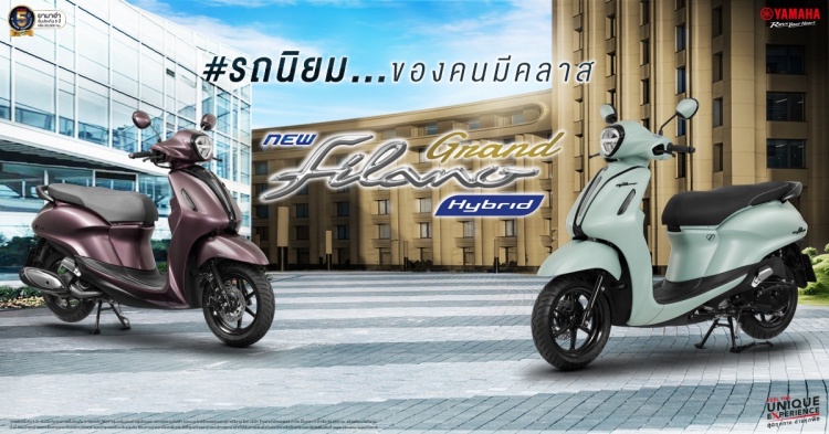 batch_S__596803589 NEW YAMAHA GRAND FILANO HYBRID สีสันใหม่! เกล็ดสีพิเศษ...โดดเด่นอย่างมีระดับ
