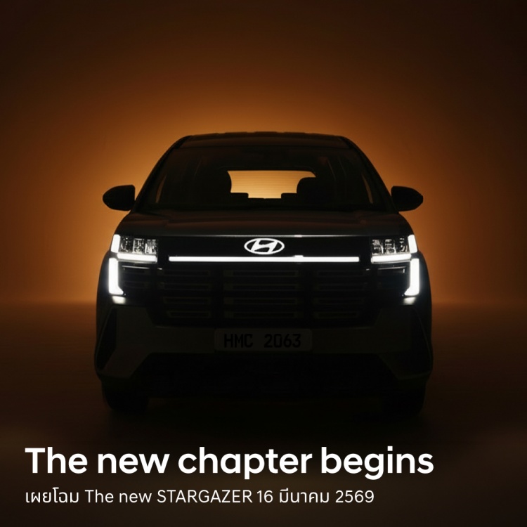 batch_The-new-STARGAZER_2 Hyundai - Coca Cola ส่งรถรุ่นพิเศษต้อนรับศึกบอลโลก 2026 The new STARGAZER สีแดงซ่าส์