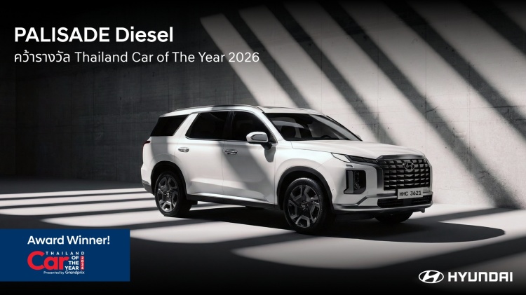 batch_ภาพ_ฮุนได-โมบิลิตี้-ประเทศไทย-คว้า-2-รางวัล-SUV-จากเวที-CAR-BIKE-OF-THE-YEAR-2026_1 ฮุนได โมบิลิตี้ ประเทศไทย คว้า 2 รางวัล SUV จากเวที CAR & BIKE OF THE YEAR 2026