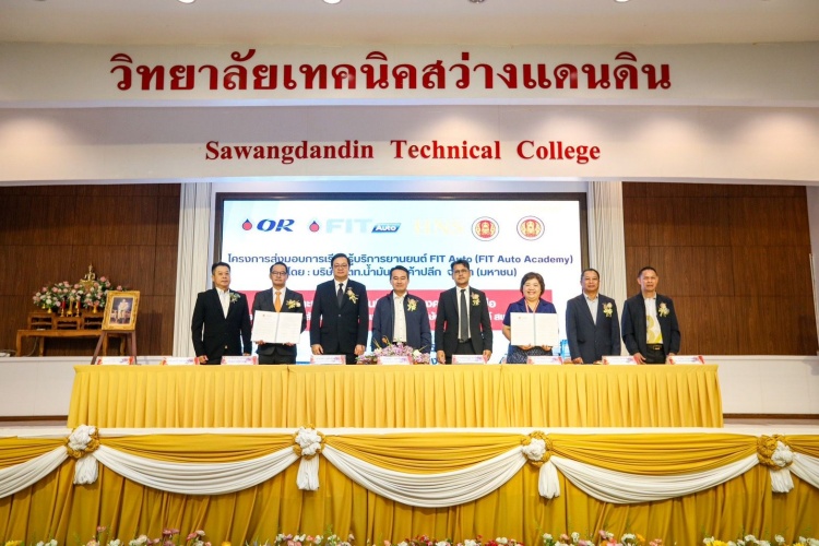 batch_รูป-MOU-1 FIT Auto ส่งมอบเครื่องมือช่างและปรับปรุงอาคารเรียน ให้วิทยาลัยเทคนิคสว่างแดนดิน จ.สกลนคร