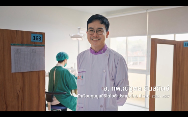 batch_หมอต้อม1 มูลนิธิโตโยต้าประเทศไทย ปล่อยมินิซีรีส์ 5 ตอน ถ่ายทอดเรื่องจริงของผู้รับทุนการศึกษา