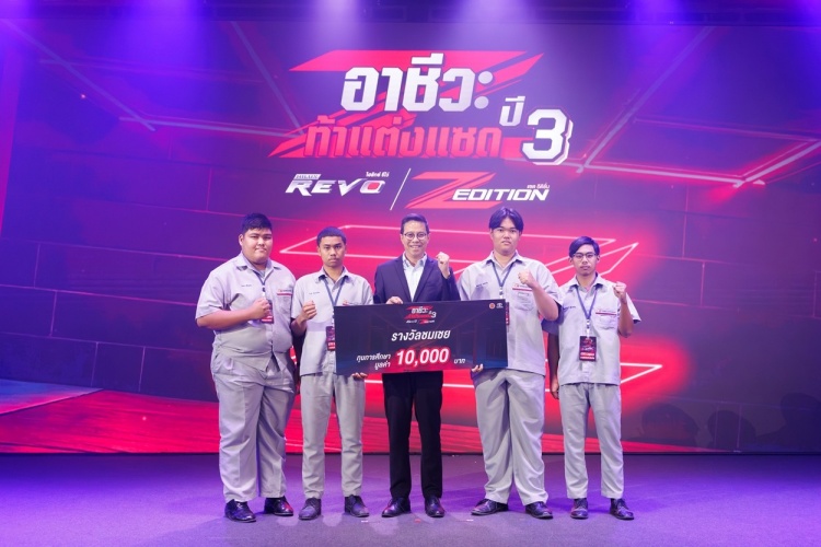 batch_อาชีวะ-ท้าแต่งแซด-ปี3-H-120 ทีม Touch Line คว้าชัยการประกวดแต่งรถกระบะไฮลักซ์ รีโว่ แซดอิดิชั่น ประจำปี 2569