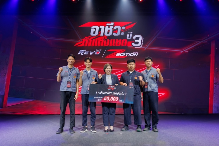 batch_อาชีวะ-ท้าแต่งแซด-ปี3-H-130 ทีม Touch Line คว้าชัยการประกวดแต่งรถกระบะไฮลักซ์ รีโว่ แซดอิดิชั่น ประจำปี 2569