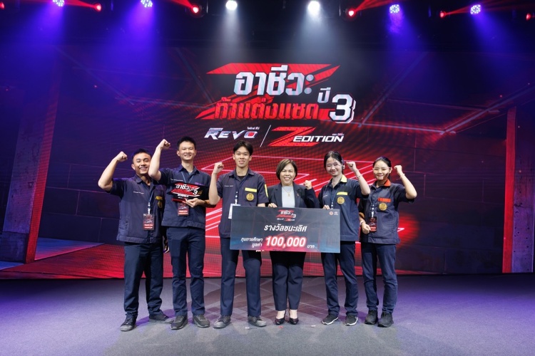 batch_อาชีวะ-ท้าแต่งแซด-ปี3-H-134 ทีม Touch Line คว้าชัยการประกวดแต่งรถกระบะไฮลักซ์ รีโว่ แซดอิดิชั่น ประจำปี 2569