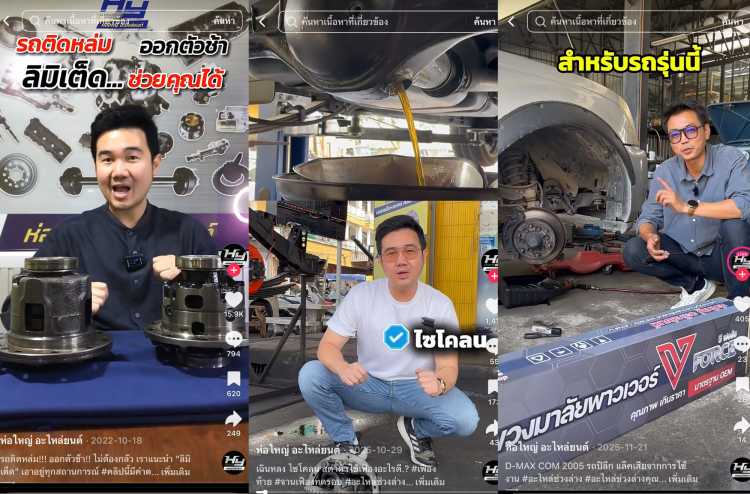 batch_002 เปิดสูตรทางรอด SME ยุคใหม่ เมื่อ “ช่างยนต์” ไม่ใช่แค่คนหลังร้าน แต่คือ "คอนเทนต์ ครีเอเตอร์ ผู้รันวงการขาย"