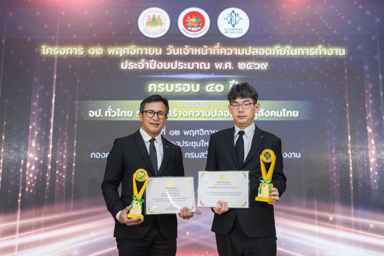 batch_01-MMTh_Thailand-Safety-Award-Main-Shot มิตซูบิชิ มอเตอร์ส ประเทศไทย และ เอ็มเอ็มทีเอช เอ็นจิ้น คว้า 7 รางวัลความปลอดภัยระดับประเทศ “บุคลากรปลอดภัย คือหัวใจของการเติบโต”