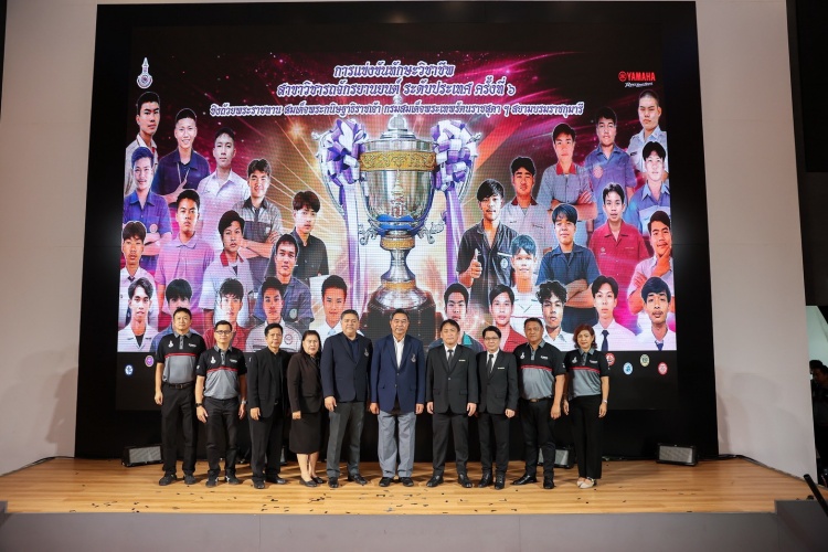 batch_07-ไทยยามาฮ่ามอเตอร์-จัดแข่งขันทักษะวิชาชี YAMAHA จัดแข่งขันทักษะวิชาชีพช่างยนต์สาขารถจักรยานยนต์ ชิงถ้วยพระราชทานฯ