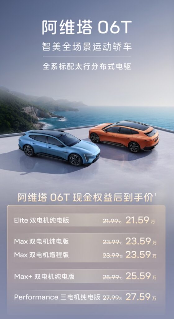 batch_1-2-560x1024 New AVATR 06T สปอร์ตซีดานสุดพรีเมียม ชูสมรรถนะและความปลอดภัย ในงาน Auto China 2026