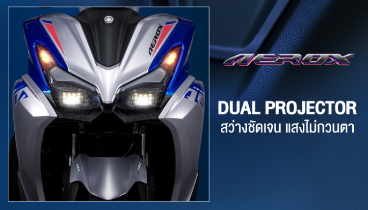 batch_19-All-New-Yamaha-AEROX-SP-ซูเปอร์สปอร์ตออโตเมติกคลาส-155-ซีซ All New Yamaha AEROX SP ซูเปอร์สปอร์ตออโตเมติกคลาส 155 ซีซี ยกระดับความมันส์ สู่มิติใหม่ของการขับขี่