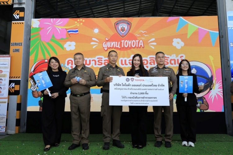 batch_Image-6-1 “โตโยต้าถนนสีขาว” เดินหน้ารณรงค์ความปลอดภัยทางถนนในช่วงเทศกาลสงกรานต์ 2569