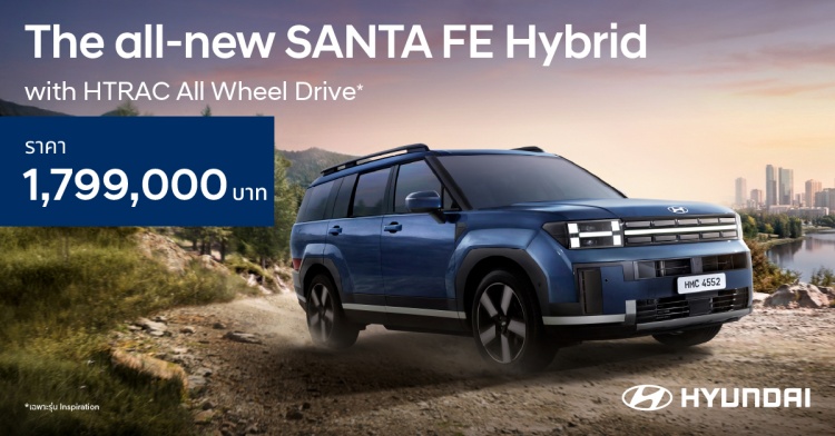 batch_KV_The-all-new-SANTA-FE-Hybrid-with-HTRAC-All-Wheel-Drive_1 กระแสตอบรับดี Hyundai all-new SANTA FE Hybrid รุ่นย่อยใหม่ Inspiration เหนือระดับประทับใจ