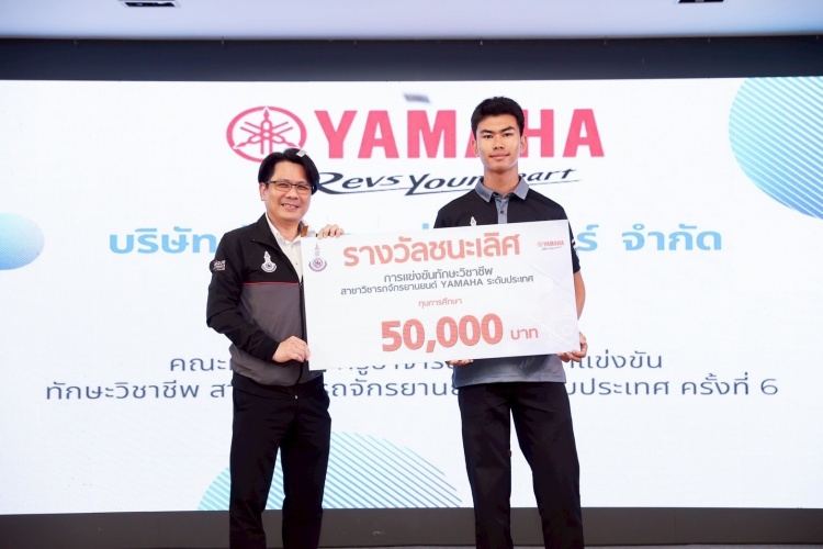 batch_S__601546764 ไทยยามาฮ่ามอเตอร์ ประกาศผลการแข่งขันทักษะวิชาชีพช่างยนต์ สาขาวิชารถจักรยานยนต์ ระดับประเทศ ชิงถ้วยพระราชทาน ครั้งที่ 6