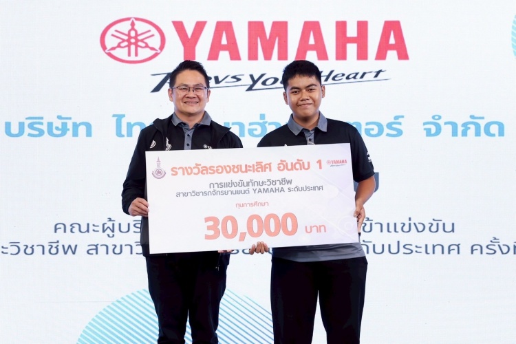 batch_S__601546765 ไทยยามาฮ่ามอเตอร์ ประกาศผลการแข่งขันทักษะวิชาชีพช่างยนต์ สาขาวิชารถจักรยานยนต์ ระดับประเทศ ชิงถ้วยพระราชทาน ครั้งที่ 6