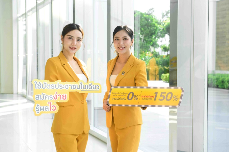 batch_02-Krungsri-Auto-Welcome-Back-Campaign-2026 กรุงศรี ออโต้ ส่งแคมเปญ “Welcome Back” มอบสิทธิพิเศษให้ลูกค้าเก่าและปัจจุบัน “สมัครง่าย รู้ผลไว” พร้อมลุ้นทองรวม 5 ล้านบาท!