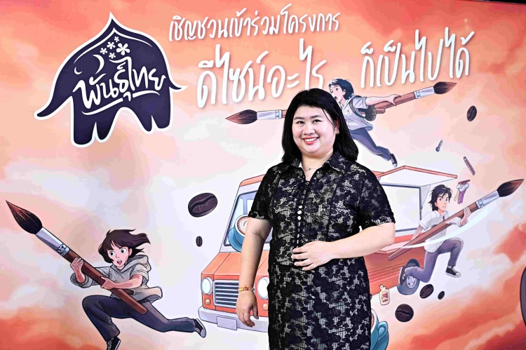 batch_03.-คุณฑิตยา-ตันเจริญ-บริษัท-กาแฟพันธุ์ไทย-จำกัด กาแฟพันธุ์ไทย เปิดเวทีนิวเจน ติวเข้ม 10 ทีมสุดท้าย ต่อยอดไอเดียสร้างสรรค์สู่ Coffee Truck คันจริง