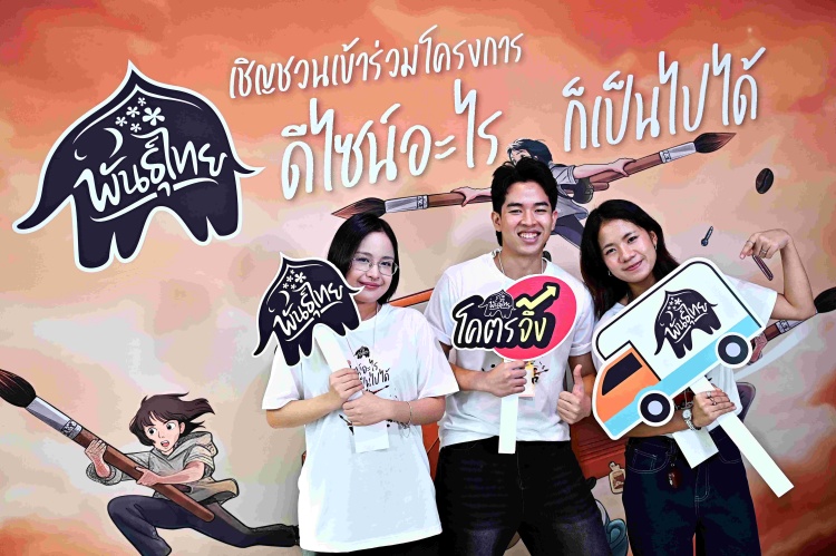 batch_09.-ทีมเฮงเฮง-จากมหาวิทยาลัยศรีนครินทรวิโรฒ กาแฟพันธุ์ไทย เปิดเวทีนิวเจน ติวเข้ม 10 ทีมสุดท้าย ต่อยอดไอเดียสร้างสรรค์สู่ Coffee Truck คันจริง