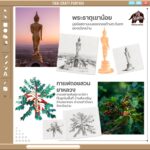 batch_2-2-150x150 Punthai Coffee x Pomme Chan ถ่ายทอดรสชาติ “Thai Craft” ผ่านลายเส้นกระซิบรักสุดละเมียดละไม