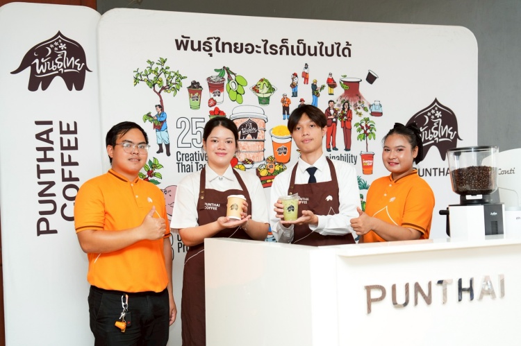 batch_2026.5.16_260518_13 ‘กาแฟพันธุ์ไทย’ ผนึก ‘มทร.ธัญบุรี’ ยกระดับการศึกษาไทย ปั้นบัณฑิตสู่ผู้นำธุรกิจรุ่นใหม่ ผ่านสนามการทำงานจริง
