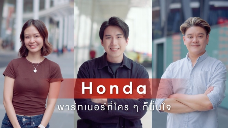 batch_Honda-Partner-For-Your-Drive-2 Honda พร้อมดูแลลูกค้าฮอนด้าทุกรุ่น ด้วยความอุ่นใจตลอดอายุการใช้งาน