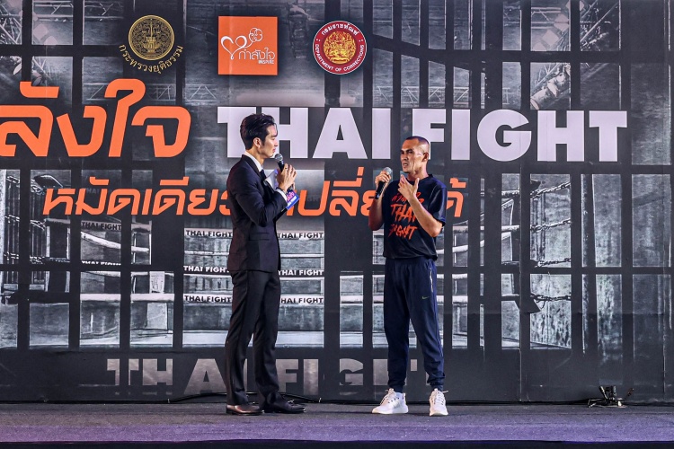 batch_กำลังใจ-THAI-FIGHT-8 Isuzu ร่วมผลักดัน “หมัดเดียว เปลี่ยนได้” พลิกโอกาสให้ผู้ต้องราชทัณฑ์ ผ่านโครงการ “กำลังใจ…THAI FIGHT”