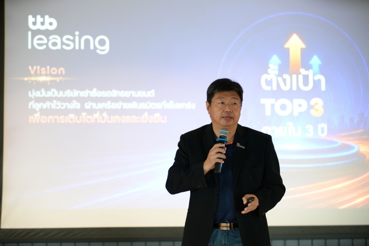 batch_ทีทีบี-เปิดตัว-ทีทีบี-ลีสซิ่ง-4 “ทีทีบี ลีสซิ่ง” ใช้ Data & AI สร้างสินเชื่อมอเตอร์ไซค์ที่เข้าถึงง่ายและเป็นธรรม ตั้งเป้า Top 3 ใน 3 ปี