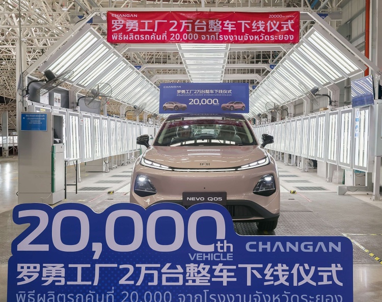 batch_01 CHANGAN ฉลองผลิตรถยนต์ครบ 20,000 คัน ในวันครบรอบ 1 ปี โรงงานฉางอาน ออโตโมบิล ระยอง