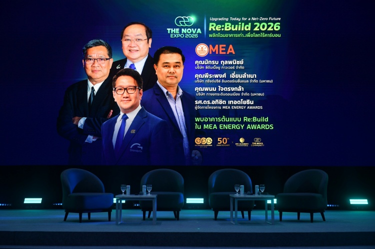 batch_69_06_04-SHE-คุณแอม-เสวนา-ReBuild-2026-งาน-The-Nova-Expo-2026-by-Golf1 กรังด์ปรีซ์ฯ ร่วมเวทีเสวนา MEA For Re: Build พลิกโฉมอาคารสู่มาตรฐานสากล ด้วยการจัดการพลังงานอย่างมีประสิทธิภาพ