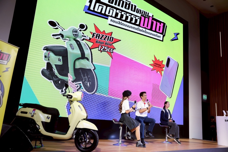 batch_ASP_0059 “มหาลัยโคตรฟาซ” YAMAHA ผนึกกำลัง Samsung ชวนคนรุ่นใหม่ประชันไอเดียคอนเทนต์ชิงมอเตอร์ไซค์สุดเอ็กซ์คลูซีฟ
