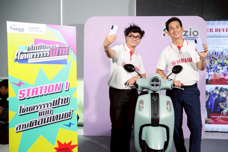 batch_ASP_0434 “มหาลัยโคตรฟาซ” YAMAHA ผนึกกำลัง Samsung ชวนคนรุ่นใหม่ประชันไอเดียคอนเทนต์ชิงมอเตอร์ไซค์สุดเอ็กซ์คลูซีฟ
