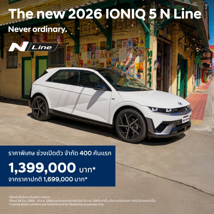 batch_KV_The-new-2026-IONIQ-5-N-Line The new Hyundai IONIQ 5 N Line ประเดิมรถเอสยูวีไฟฟ้าตัวแรงที่ผลิตในประเทศไทยเป็นรุ่นแรก