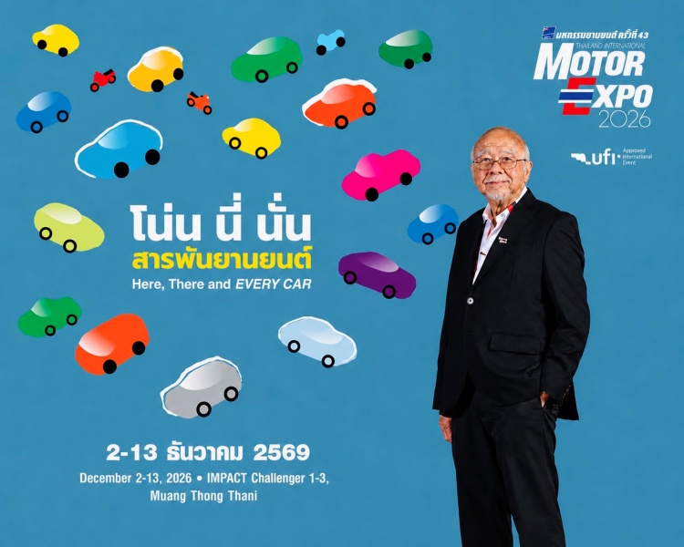 batch_MOTOR-EXPO-01 “มหกรรมยานยนต์ ครั้งที่ 43” ค่ายรถยนต์ จักรยานยนต์ ไม่ยอมพลาด วันเดียวจองเต็มพื้นที่
