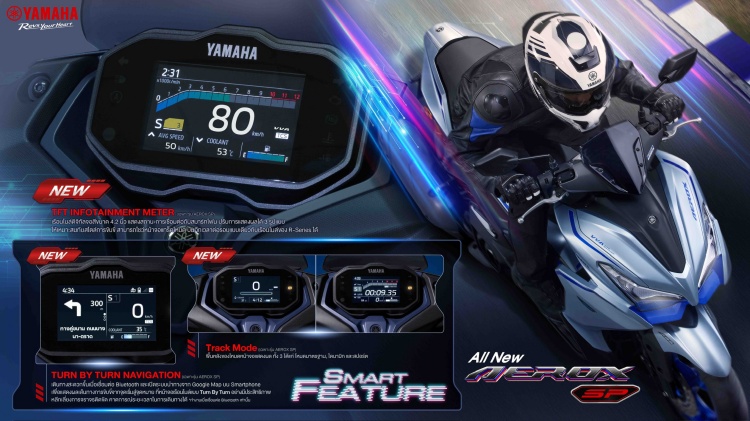 batch_S__610213897 All NEW YAMAHA AEROX SP เจาะความคุ้มค่า คุ้มราคา กับซูเปอร์สปอร์ตออโตเมติกที่มาพร้อมเทคโนโลยีชามไฟฟ้า YECVT