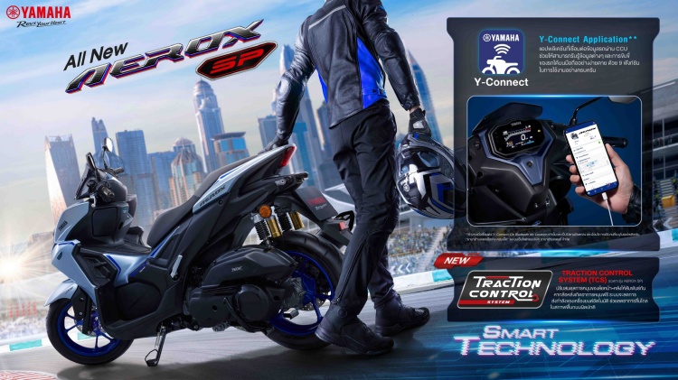 batch_S__610213898 All NEW YAMAHA AEROX SP เจาะความคุ้มค่า คุ้มราคา กับซูเปอร์สปอร์ตออโตเมติกที่มาพร้อมเทคโนโลยีชามไฟฟ้า YECVT