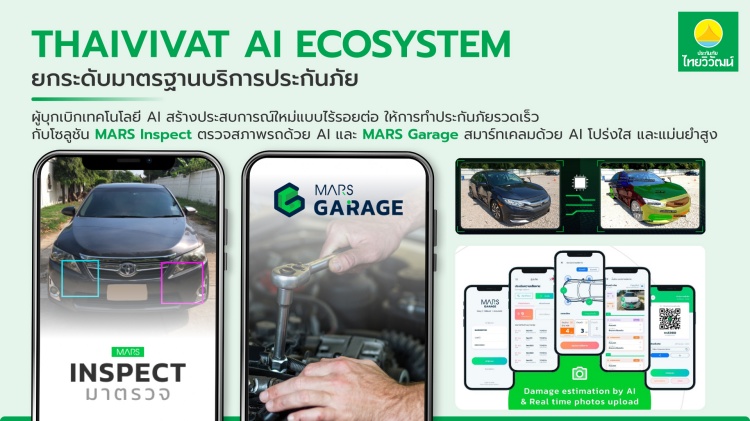 batch_รูป_Thaivivat-AI-Ecosystem-ยกระดับมาตรฐานบริการประกันภัย ประกันภัยไทยวิวัฒน์ ยกเครื่องประสบการณ์ประกันภัยด้วย Ecosystem AI ครบวงจร รวดเร็ว สะดวกสบาย โปร่งใสทุกขั้นตอน