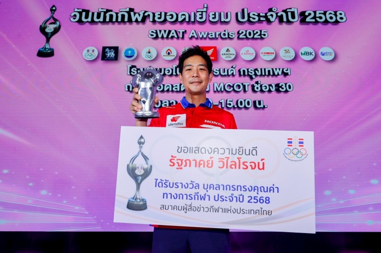 batch_วันนักกีฬายอดเยี่ยม-04 “ไทยฮอนด้า” ตอกย้ำภาพลักษณ์ผู้นำวงการมอเตอร์สปอร์ตไทย! คว้า 2 รางวัลใหญ่ “วันนักกีฬายอดเยี่ยม” ประจำปี 2568
