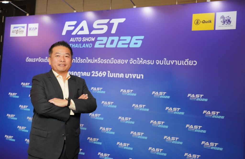 คุณอัษฎาวุธ-อาสาสรรพกิจ-รองประธานJPG-1024x663 ปักหมุด 1-5 ก.ค.นี้! FAST AUTO SHOW 2026 ชู “ดีลแรงจัดเต็มทั้งงาน” สร้างสุขปลุกตลาดรถกลางปี